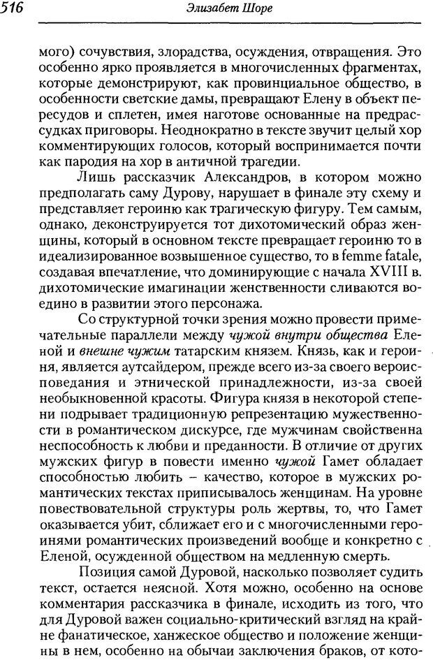 📖 DJVU. Пол. Гендер. Культура. Немецкие и русские исследования. Без автора Страница 518. Читать онлайн djvu