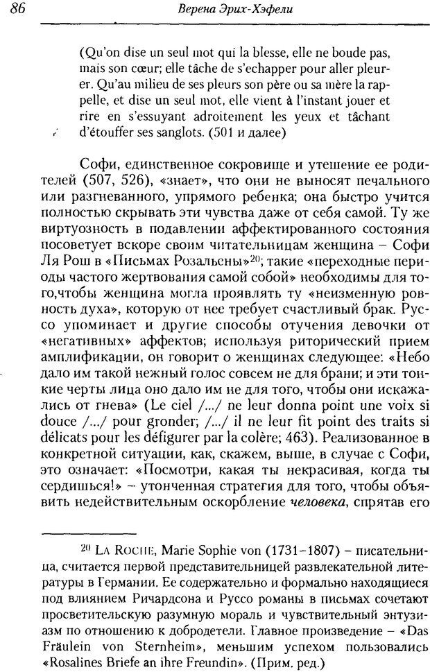 📖 DJVU. Пол. Гендер. Культура. Немецкие и русские исследования. Без автора Страница 88. Читать онлайн djvu