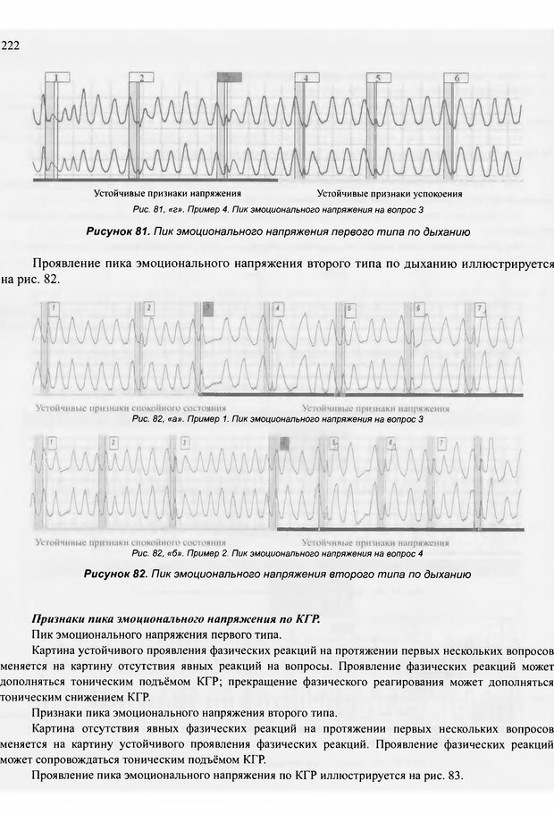 📖 DJVU. Легко солгать тяжело. Поповичев С. В. Страница 218. Читать онлайн djvu