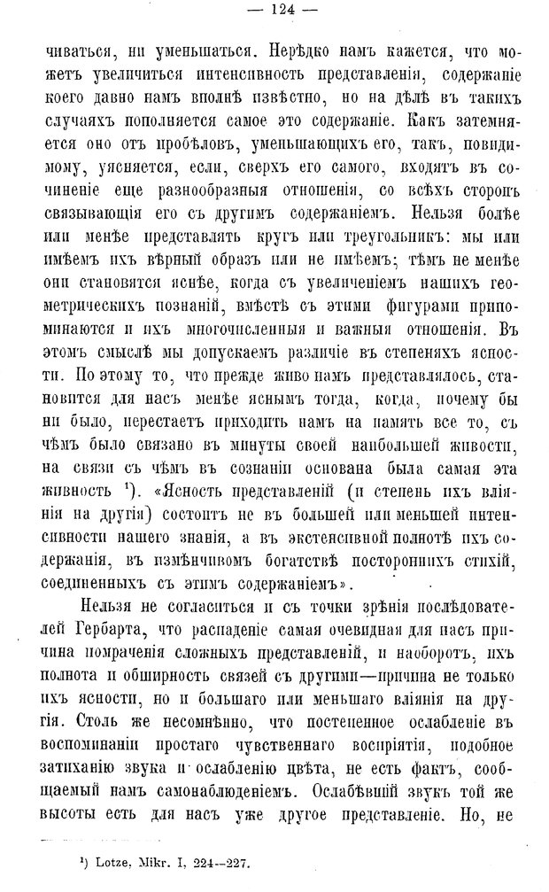 📖 PDF. Мысль и язык. Потебня А. А. Страница 130. Читать онлайн pdf