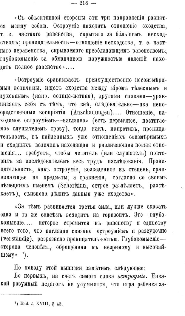 📖 PDF. Мысль и язык. Потебня А. А. Страница 224. Читать онлайн pdf