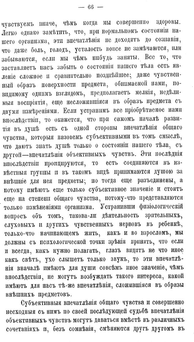 📖 PDF. Мысль и язык. Потебня А. А. Страница 72. Читать онлайн pdf