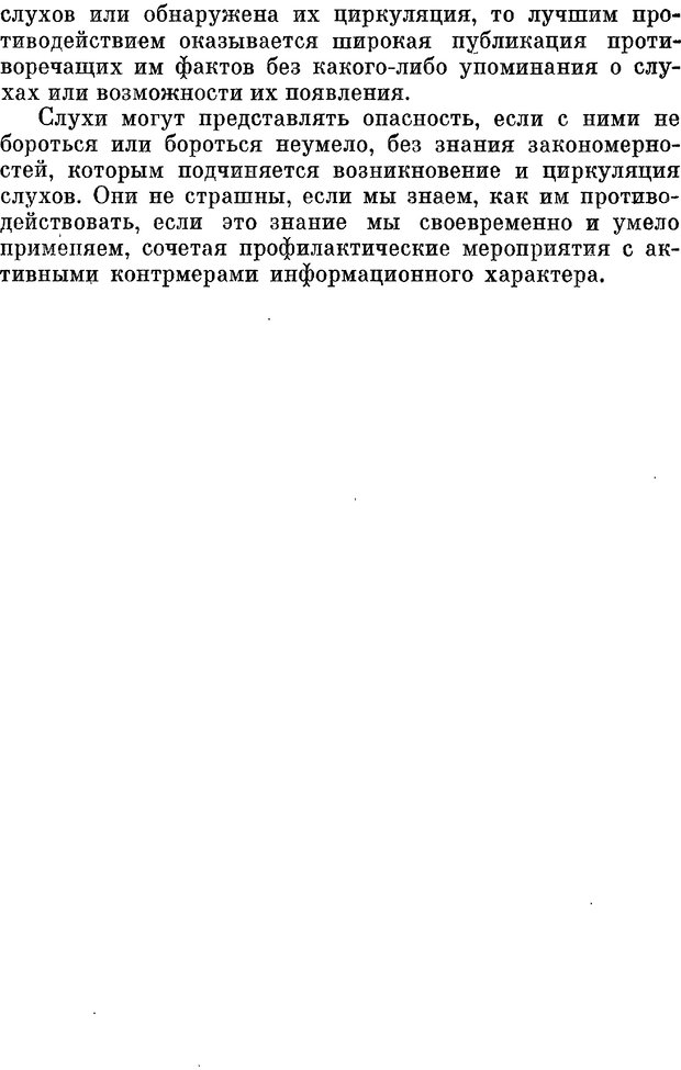 📖 PDF. Социальная психология. Предвечный Г. П. Страница 192. Читать онлайн pdf