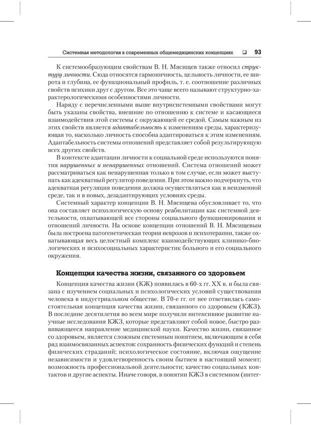 📖 PDF. Психодиагностика и психокоррекция. Александров А. А. Страница 91. Читать онлайн pdf