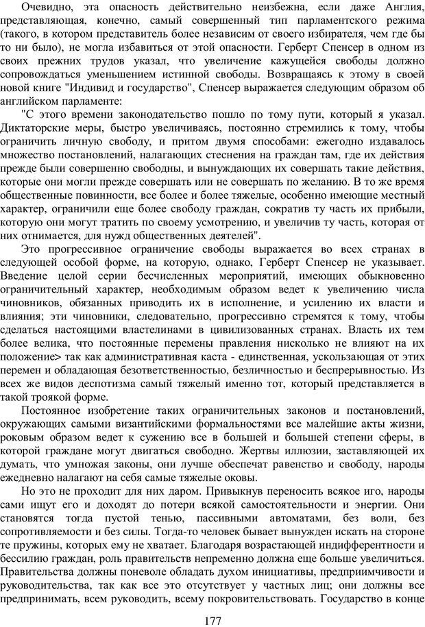 📖 PDF. Психология народов и масс. Лебон Г. Страница 175. Читать онлайн pdf