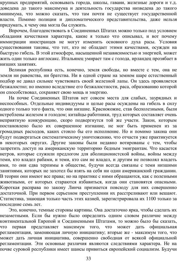 📖 PDF. Психология народов и масс. Лебон Г. Страница 32. Читать онлайн pdf