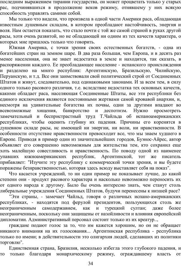 📖 PDF. Психология народов и масс. Лебон Г. Страница 33. Читать онлайн pdf