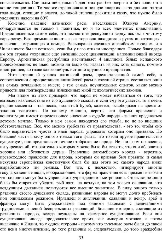 📖 PDF. Психология народов и масс. Лебон Г. Страница 34. Читать онлайн pdf