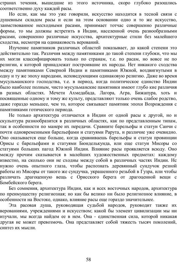 📖 PDF. Психология народов и масс. Лебон Г. Страница 57. Читать онлайн pdf