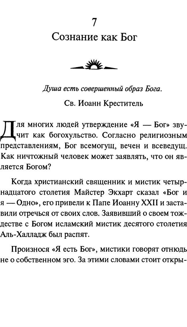 📖 PDF. От науки к богу. Рассел П. Страница 115. Читать онлайн pdf