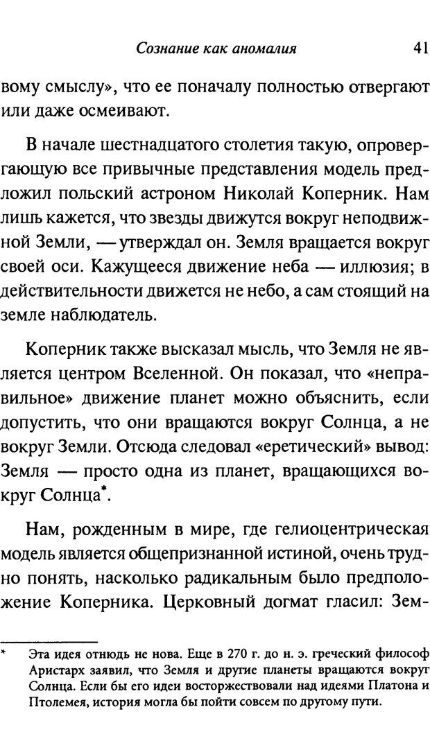 📖 PDF. От науки к богу. Рассел П. Страница 35. Читать онлайн pdf