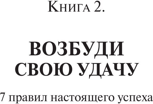 📖 PDF. Пособие по пользованию жизнью. Рай О. Страница 122. Читать онлайн pdf