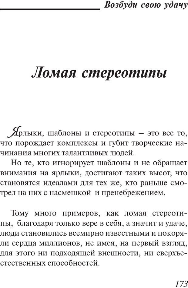 📖 PDF. Пособие по пользованию жизнью. Рай О. Страница 170. Читать онлайн pdf