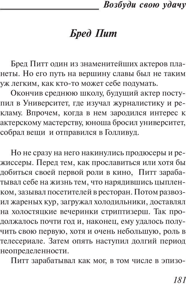 📖 PDF. Пособие по пользованию жизнью. Рай О. Страница 178. Читать онлайн pdf