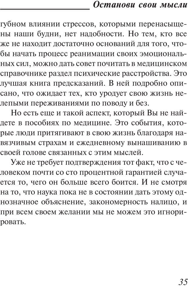 📖 PDF. Пособие по пользованию жизнью. Рай О. Страница 32. Читать онлайн pdf