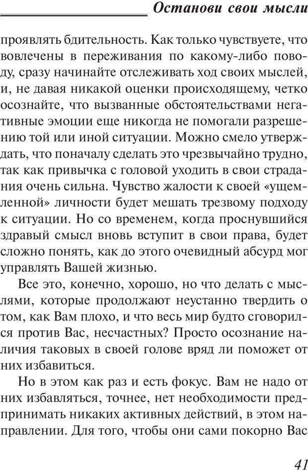 📖 PDF. Пособие по пользованию жизнью. Рай О. Страница 38. Читать онлайн pdf