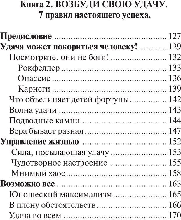 📖 PDF. Пособие по пользованию жизнью. Рай О. Страница 4. Читать онлайн pdf