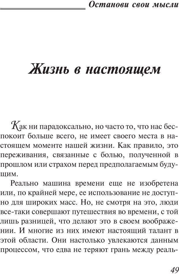 📖 PDF. Пособие по пользованию жизнью. Рай О. Страница 46. Читать онлайн pdf