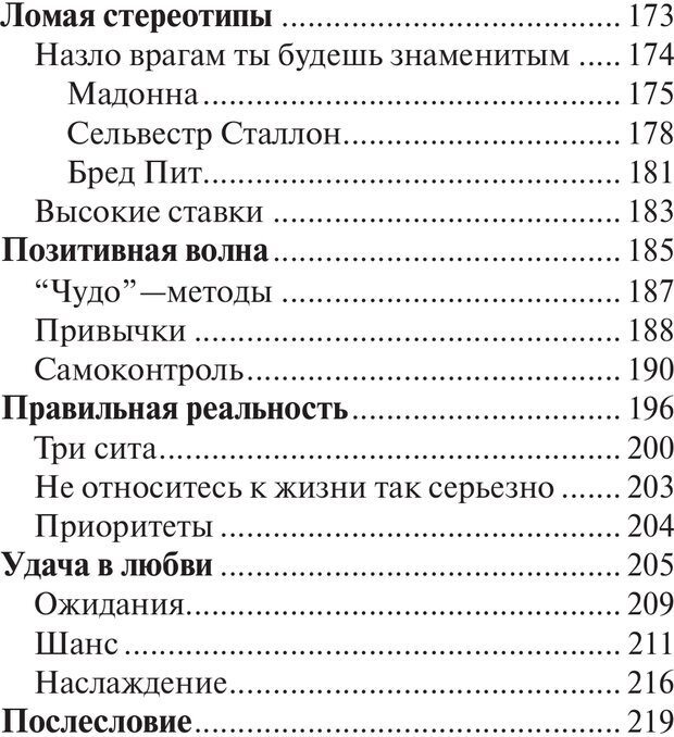 📖 PDF. Пособие по пользованию жизнью. Рай О. Страница 5. Читать онлайн pdf