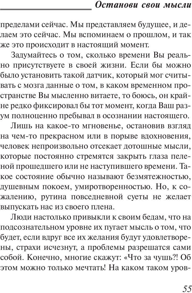 📖 PDF. Пособие по пользованию жизнью. Рай О. Страница 52. Читать онлайн pdf