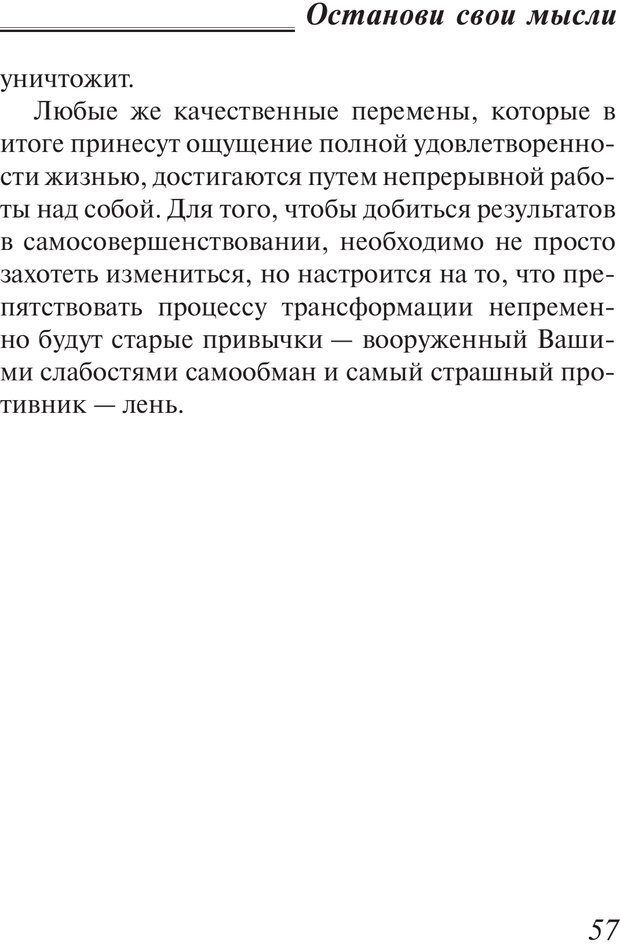 📖 PDF. Пособие по пользованию жизнью. Рай О. Страница 54. Читать онлайн pdf