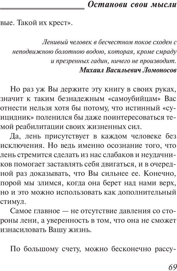 📖 PDF. Пособие по пользованию жизнью. Рай О. Страница 66. Читать онлайн pdf