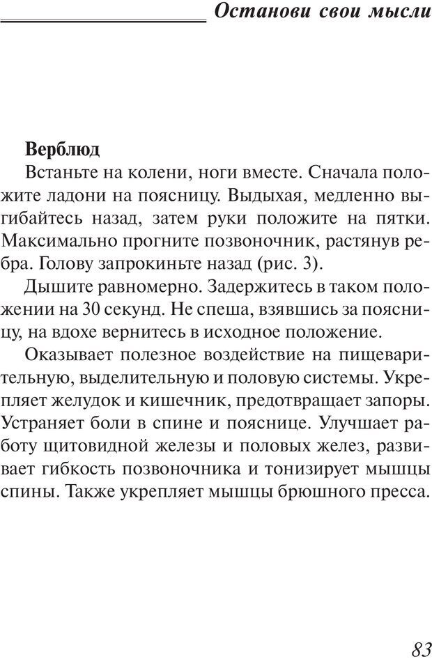 📖 PDF. Пособие по пользованию жизнью. Рай О. Страница 80. Читать онлайн pdf