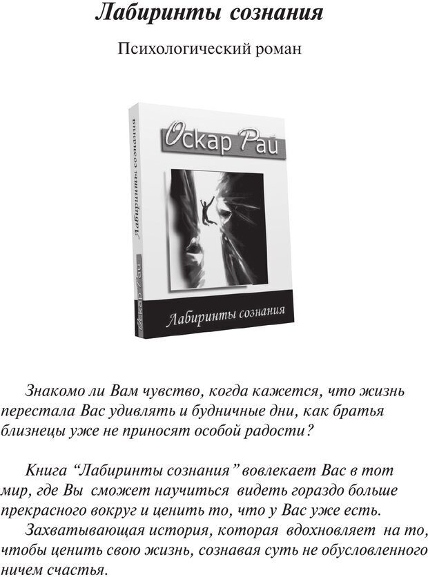 📖 PDF. Возбуди свою удачу. 7 правил настоящего успеха. Рай О. Страница 122. Читать онлайн pdf