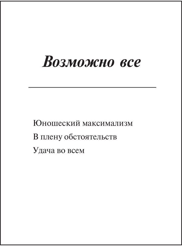 📖 PDF. Возбуди свою удачу. 7 правил настоящего успеха. Рай О. Страница 47. Читать онлайн pdf