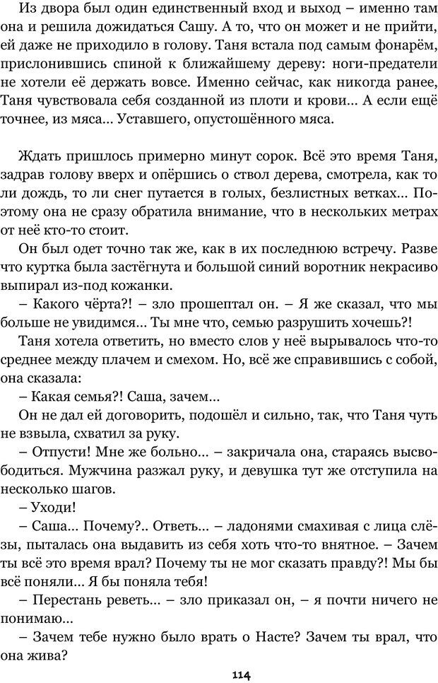 📖 PDF. Сочинение на свободную тему (Сборник рассказов). Рей А. Страница 113. Читать онлайн pdf