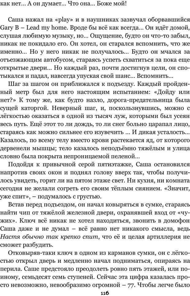 📖 PDF. Сочинение на свободную тему (Сборник рассказов). Рей А. Страница 115. Читать онлайн pdf