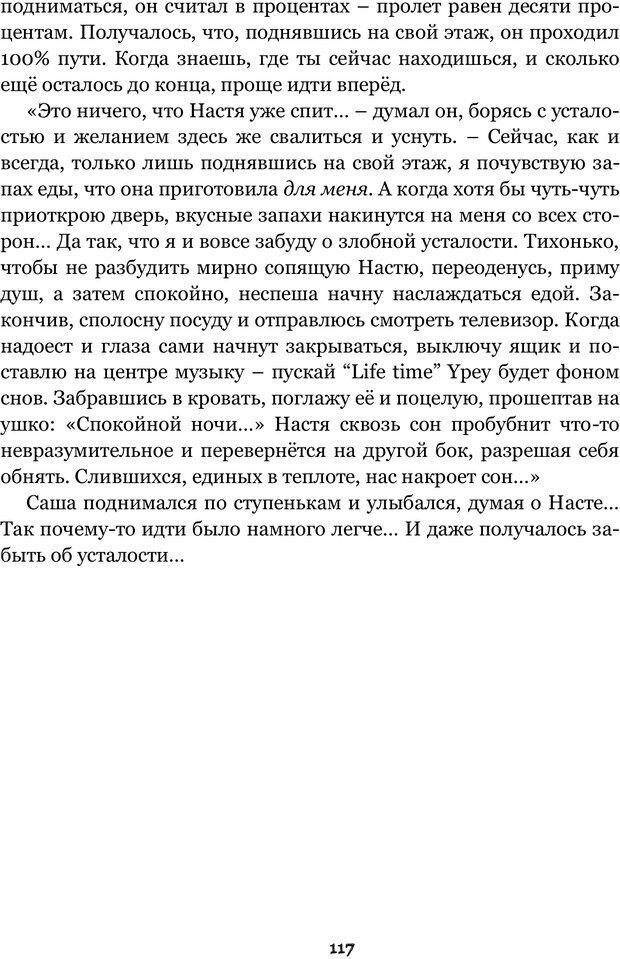 📖 PDF. Сочинение на свободную тему (Сборник рассказов). Рей А. Страница 116. Читать онлайн pdf