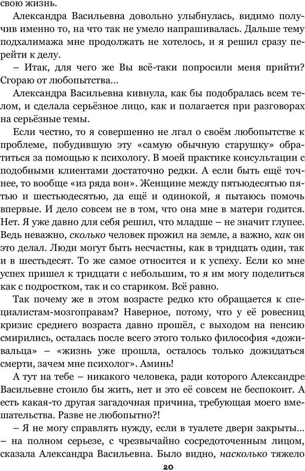 📖 PDF. Сочинение на свободную тему (Сборник рассказов). Рей А. Страница 19. Читать онлайн pdf