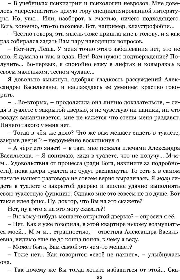 📖 PDF. Сочинение на свободную тему (Сборник рассказов). Рей А. Страница 21. Читать онлайн pdf