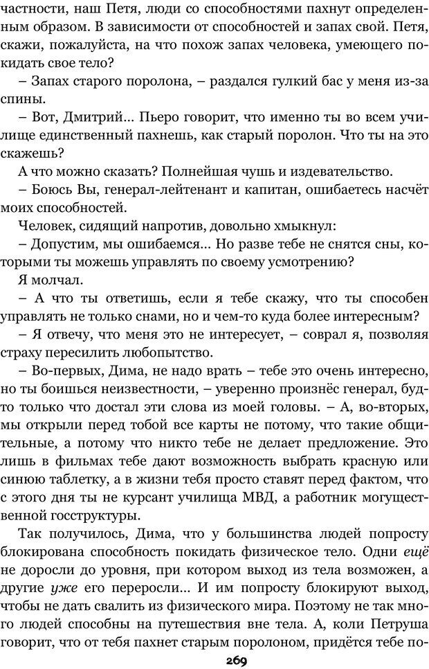 📖 PDF. Сочинение на свободную тему (Сборник рассказов). Рей А. Страница 268. Читать онлайн pdf