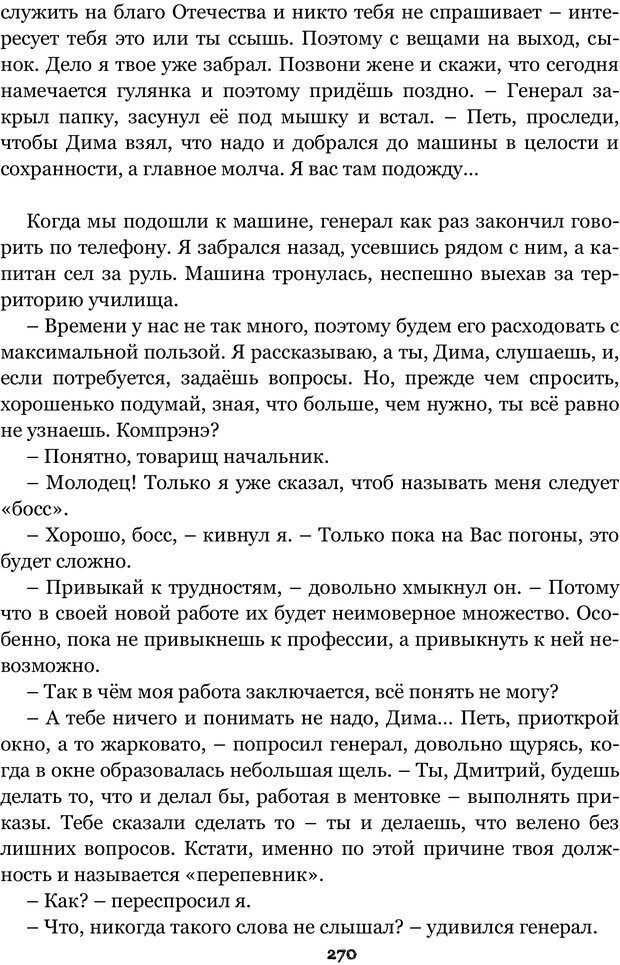 📖 PDF. Сочинение на свободную тему (Сборник рассказов). Рей А. Страница 269. Читать онлайн pdf