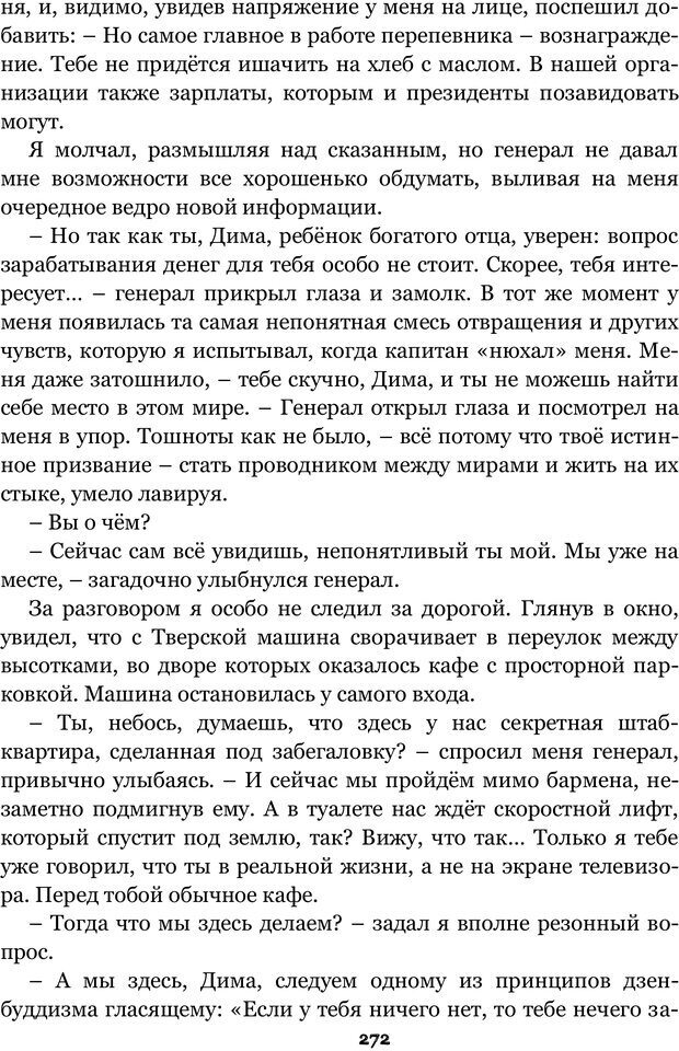 📖 PDF. Сочинение на свободную тему (Сборник рассказов). Рей А. Страница 271. Читать онлайн pdf