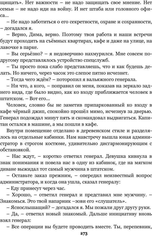 📖 PDF. Сочинение на свободную тему (Сборник рассказов). Рей А. Страница 272. Читать онлайн pdf