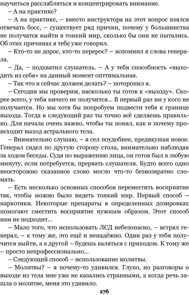 📖 PDF. Сочинение на свободную тему (Сборник рассказов). Рей А. Страница 275. Читать онлайн pdf