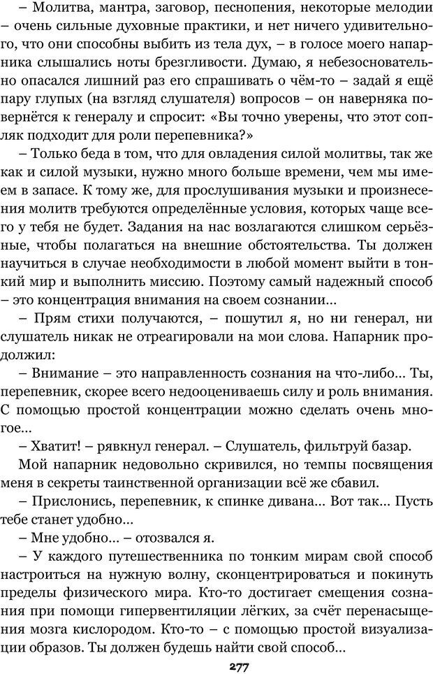 📖 PDF. Сочинение на свободную тему (Сборник рассказов). Рей А. Страница 276. Читать онлайн pdf