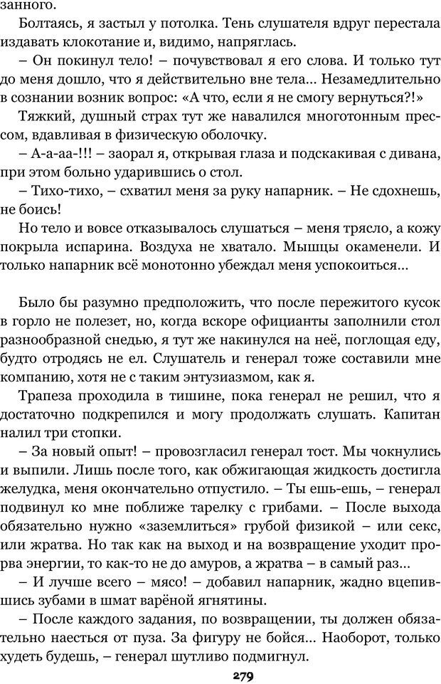 📖 PDF. Сочинение на свободную тему (Сборник рассказов). Рей А. Страница 278. Читать онлайн pdf