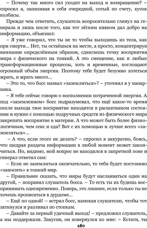 📖 PDF. Сочинение на свободную тему (Сборник рассказов). Рей А. Страница 279. Читать онлайн pdf