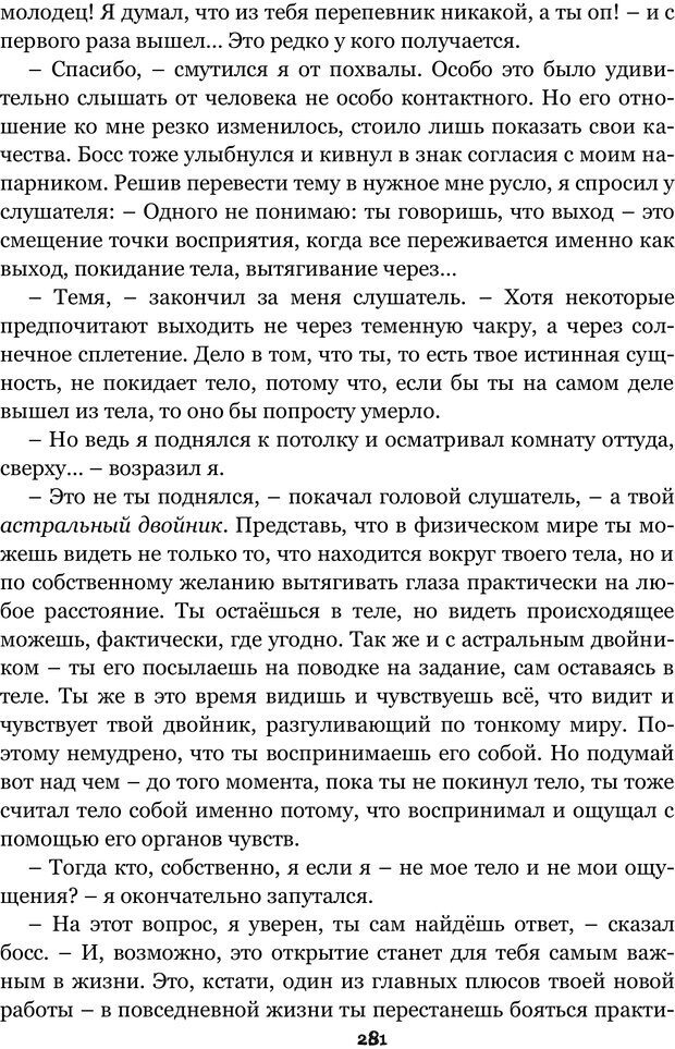 📖 PDF. Сочинение на свободную тему (Сборник рассказов). Рей А. Страница 280. Читать онлайн pdf