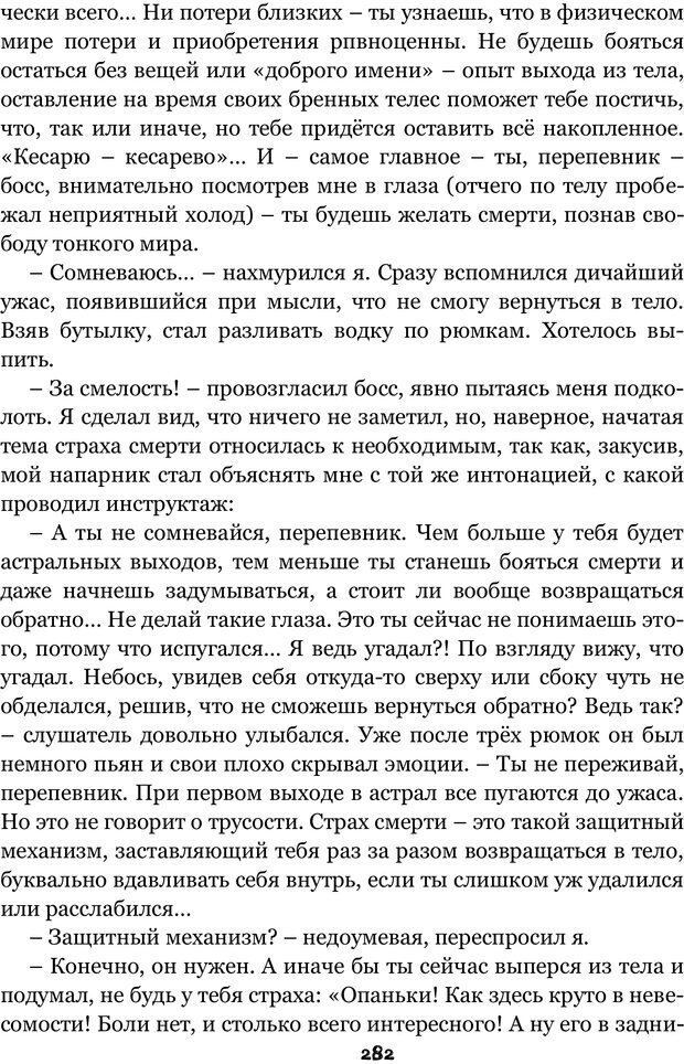 📖 PDF. Сочинение на свободную тему (Сборник рассказов). Рей А. Страница 281. Читать онлайн pdf