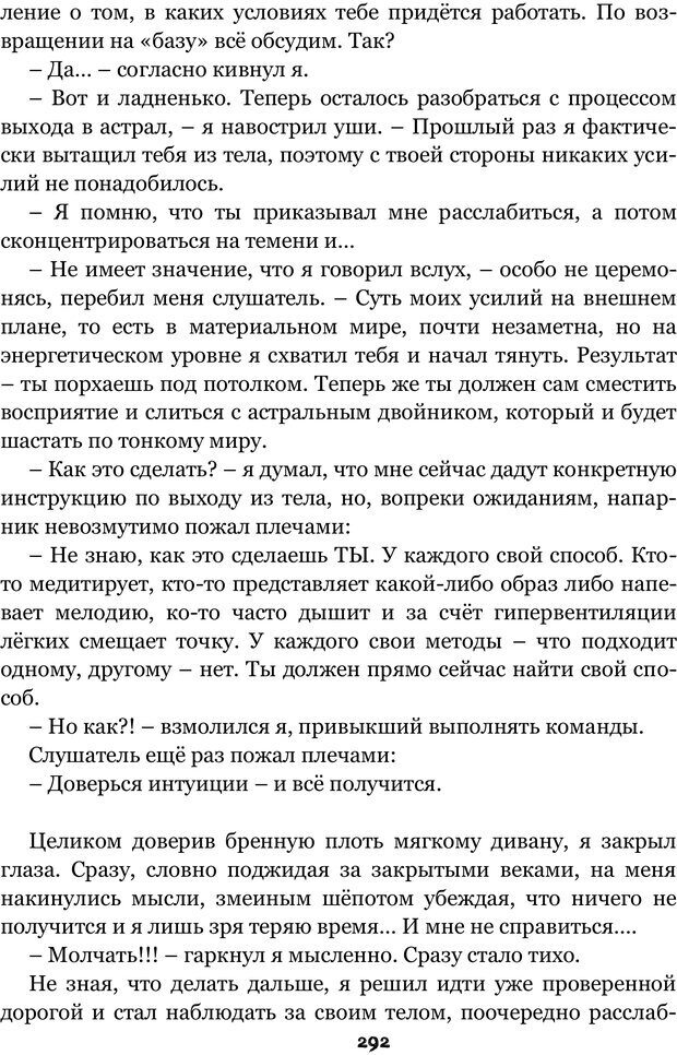 📖 PDF. Сочинение на свободную тему (Сборник рассказов). Рей А. Страница 291. Читать онлайн pdf