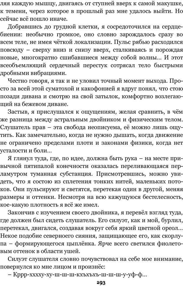 📖 PDF. Сочинение на свободную тему (Сборник рассказов). Рей А. Страница 292. Читать онлайн pdf