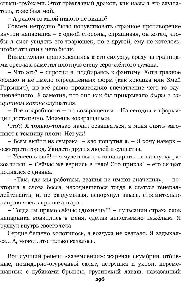 📖 PDF. Сочинение на свободную тему (Сборник рассказов). Рей А. Страница 295. Читать онлайн pdf