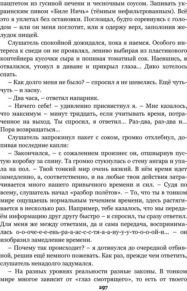 📖 PDF. Сочинение на свободную тему (Сборник рассказов). Рей А. Страница 296. Читать онлайн pdf