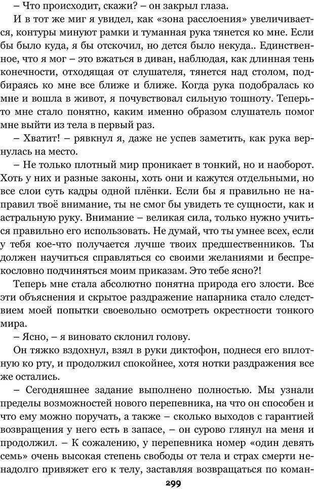 📖 PDF. Сочинение на свободную тему (Сборник рассказов). Рей А. Страница 298. Читать онлайн pdf