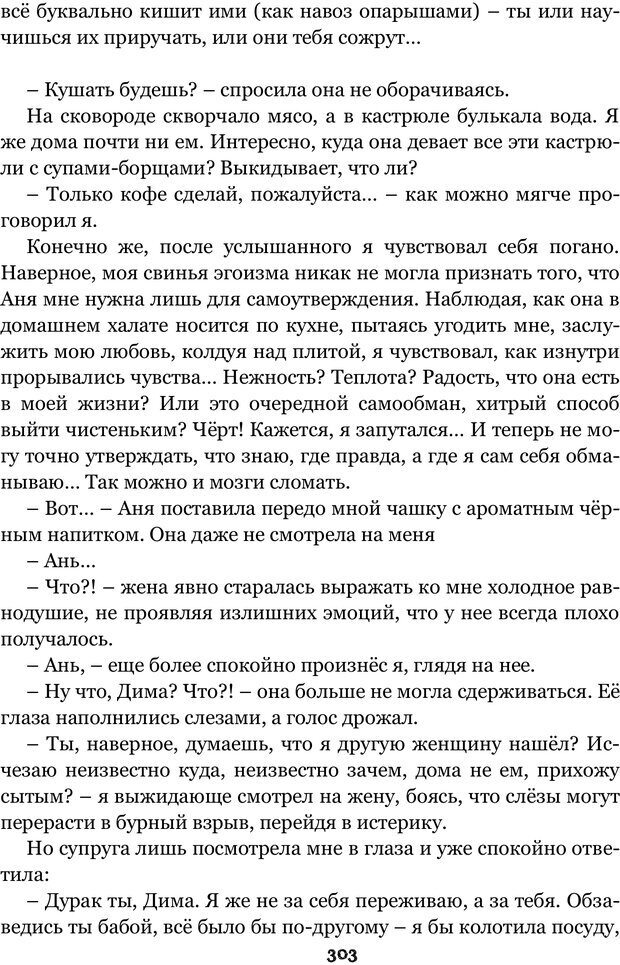 📖 PDF. Сочинение на свободную тему (Сборник рассказов). Рей А. Страница 302. Читать онлайн pdf